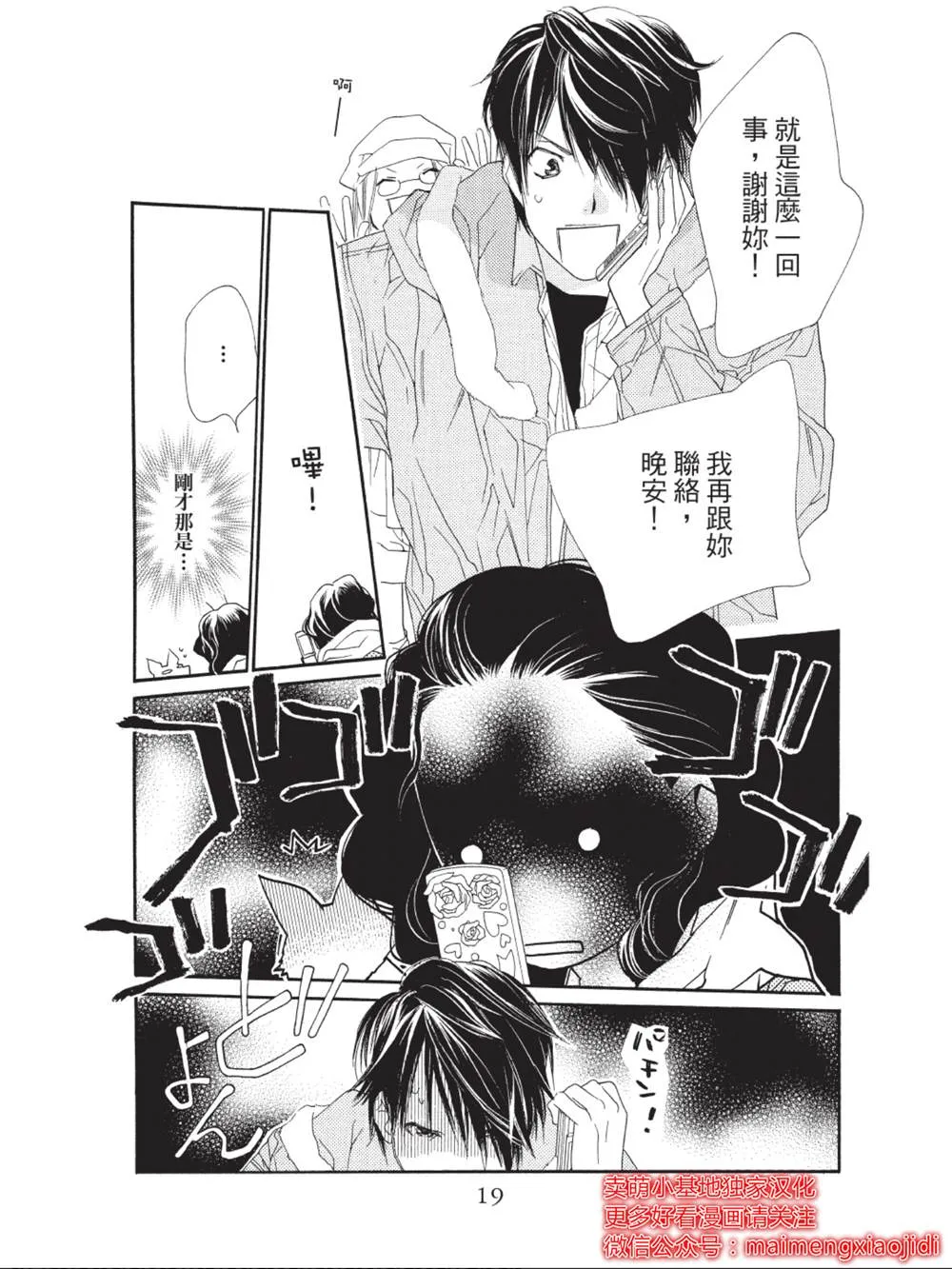 第37话 第15页