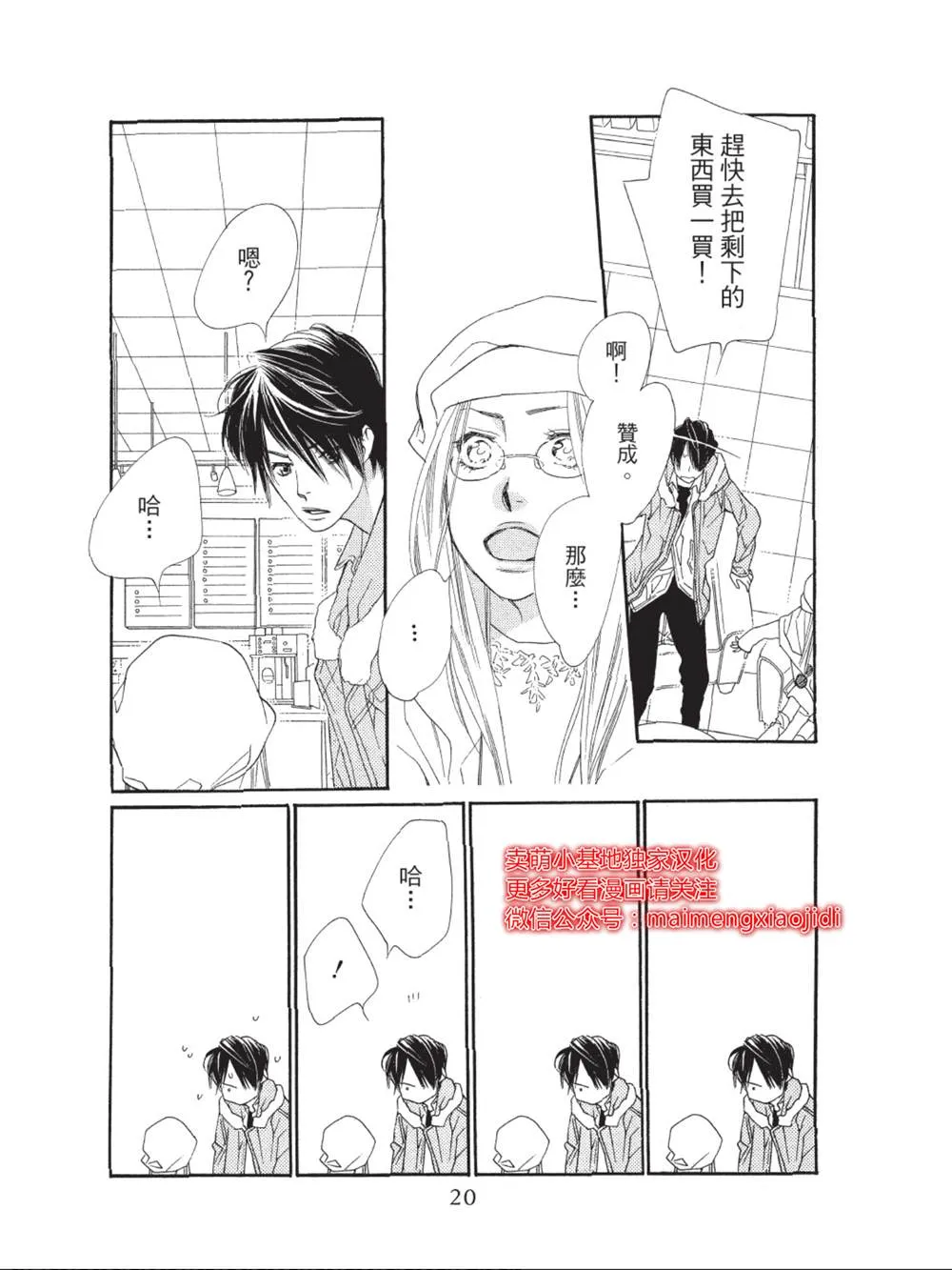 第37话 第16页