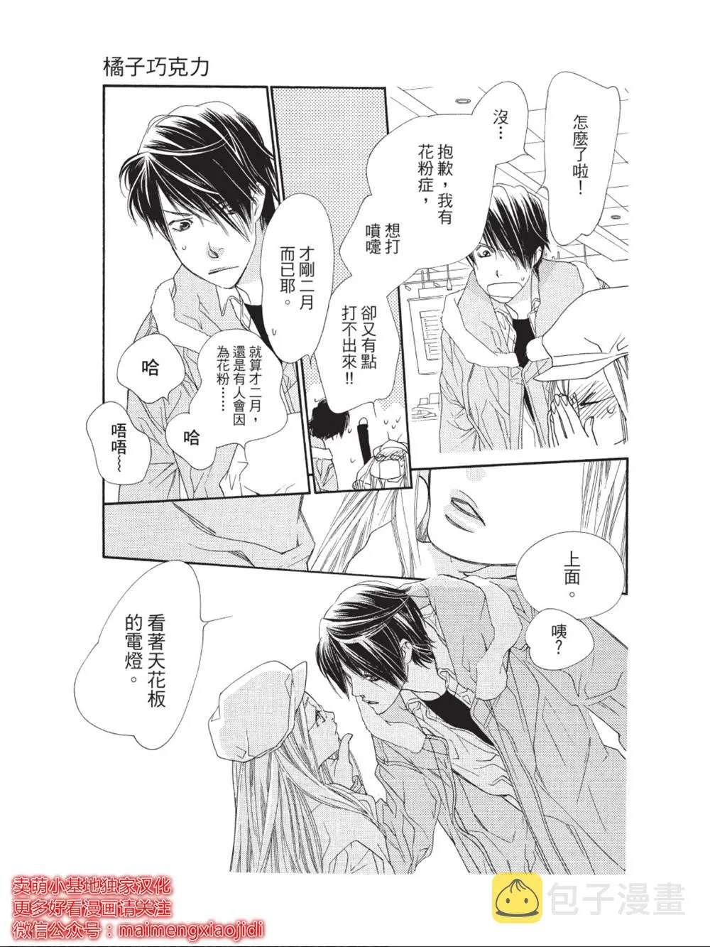 第37话 第17页