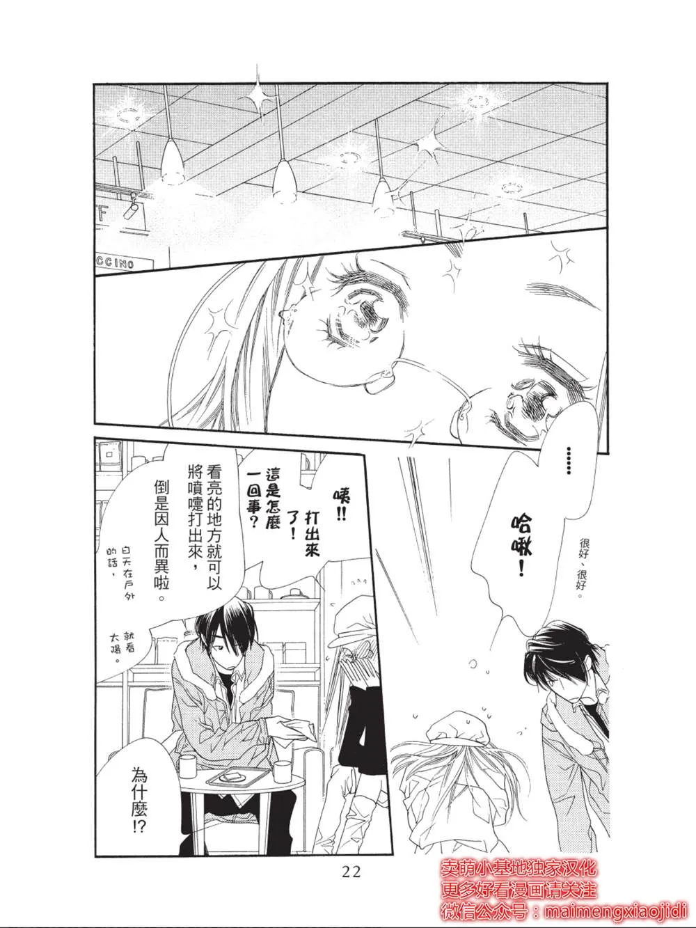 第37话 第18页