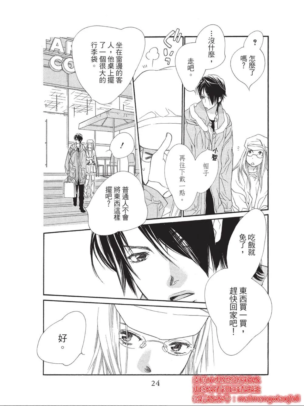 第37话 第20页