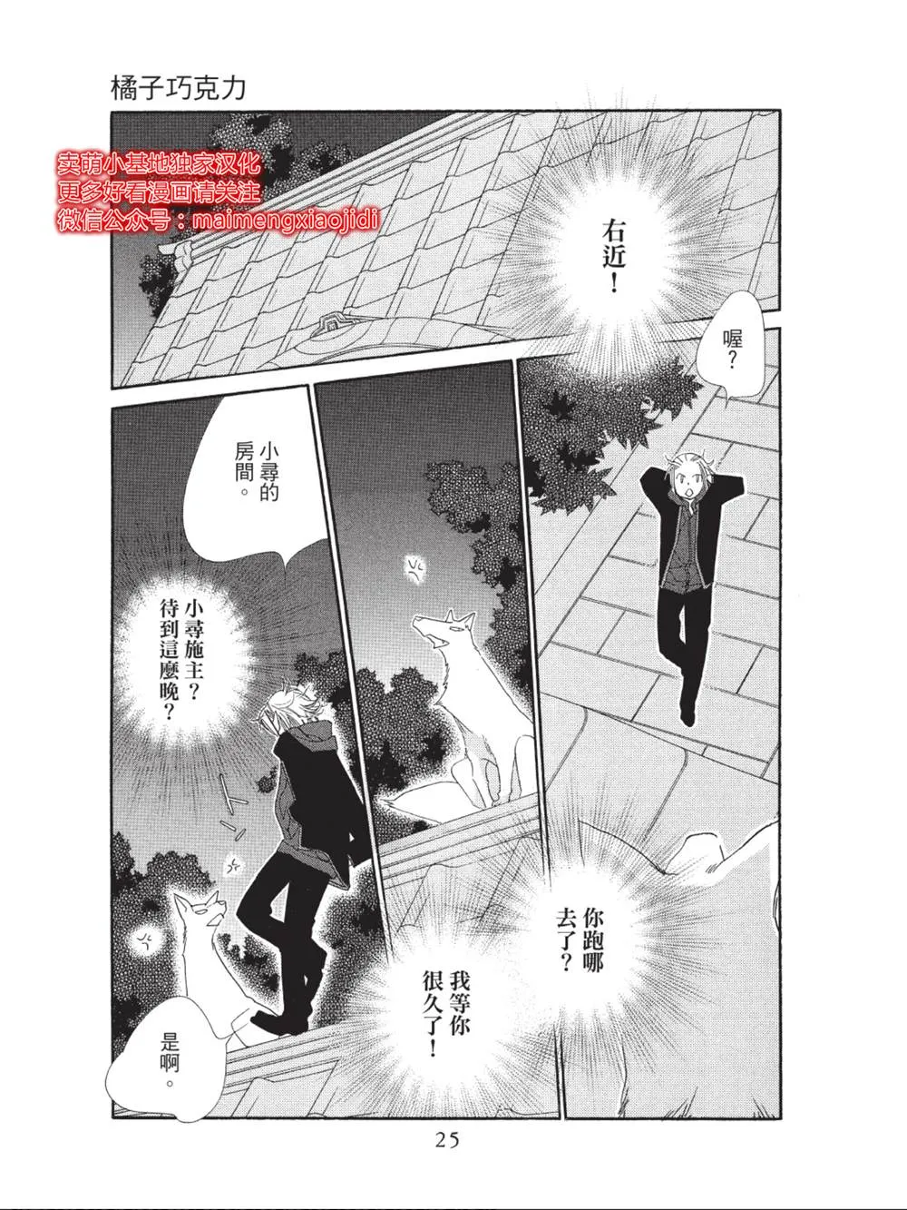 第37话 第21页