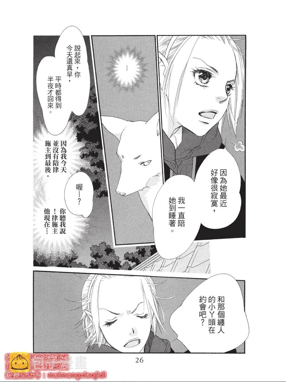 第37话 第22页