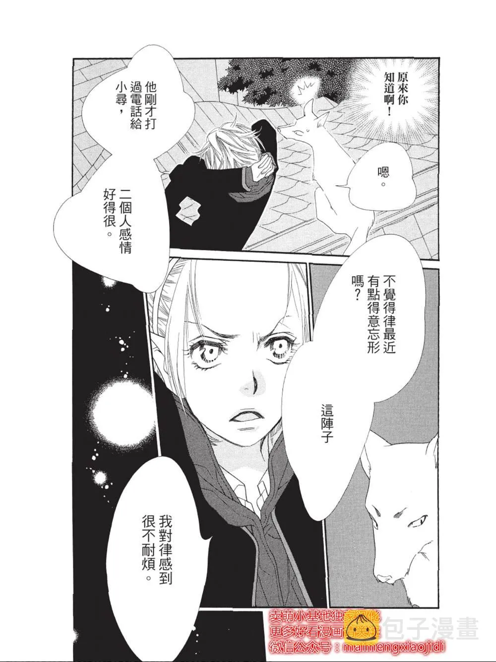 第37话 第23页