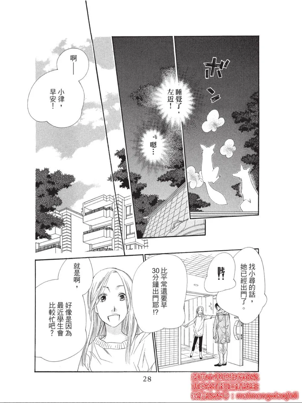 第37话 第24页