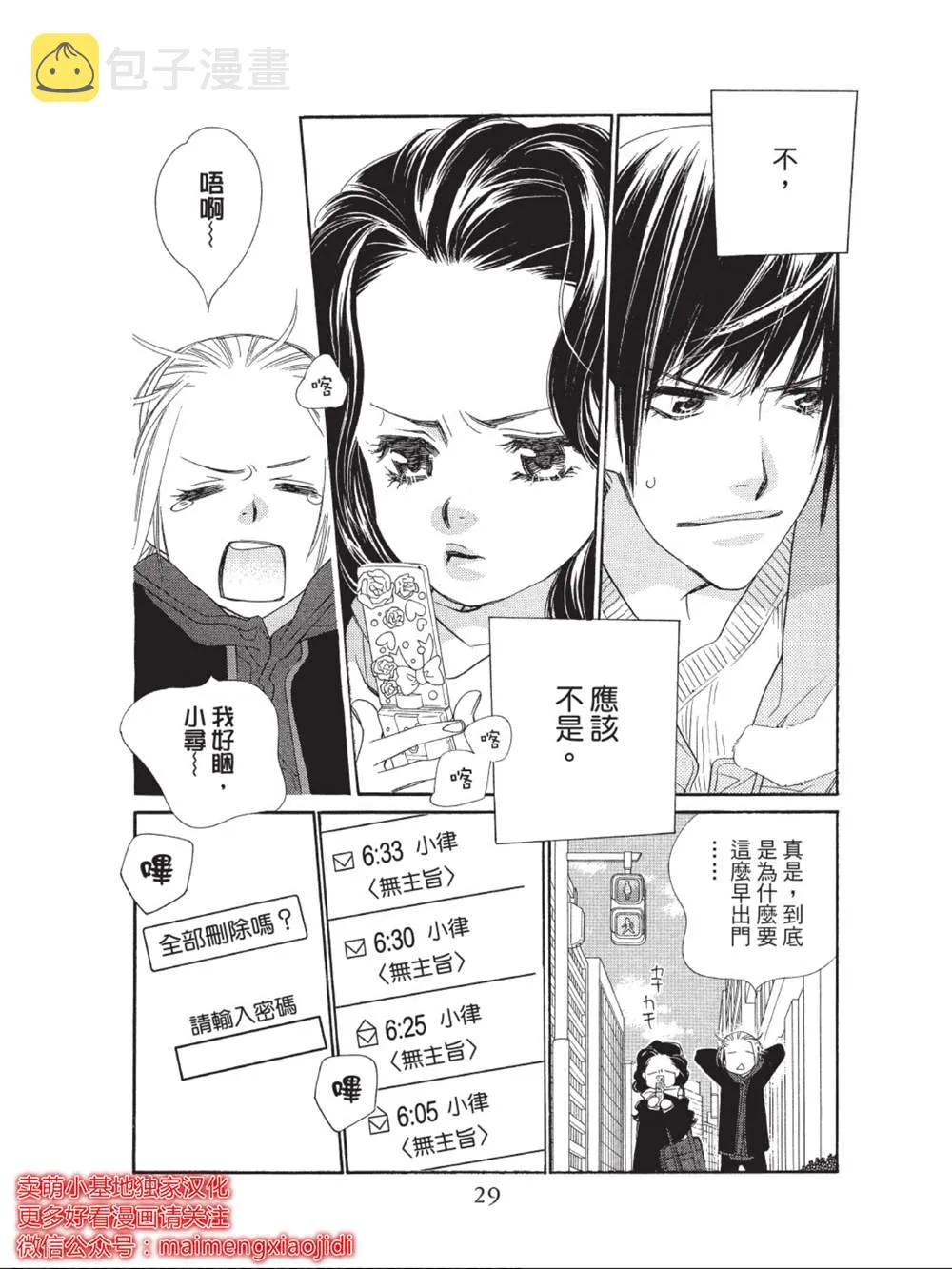 第37话 第25页