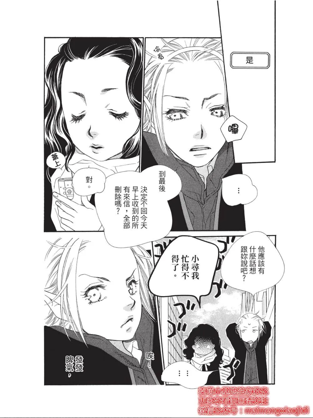 第37话 第26页