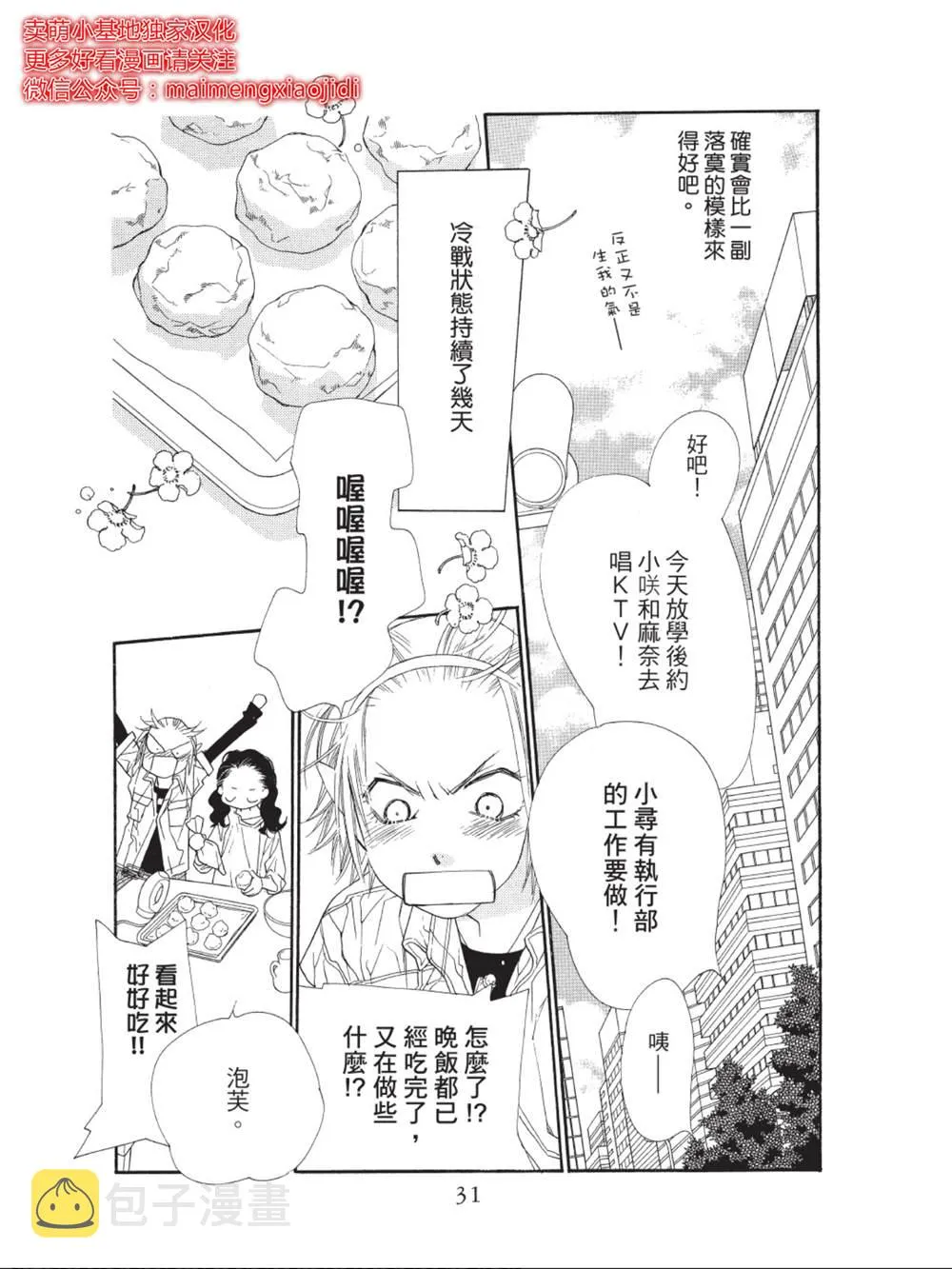 第37话 第27页