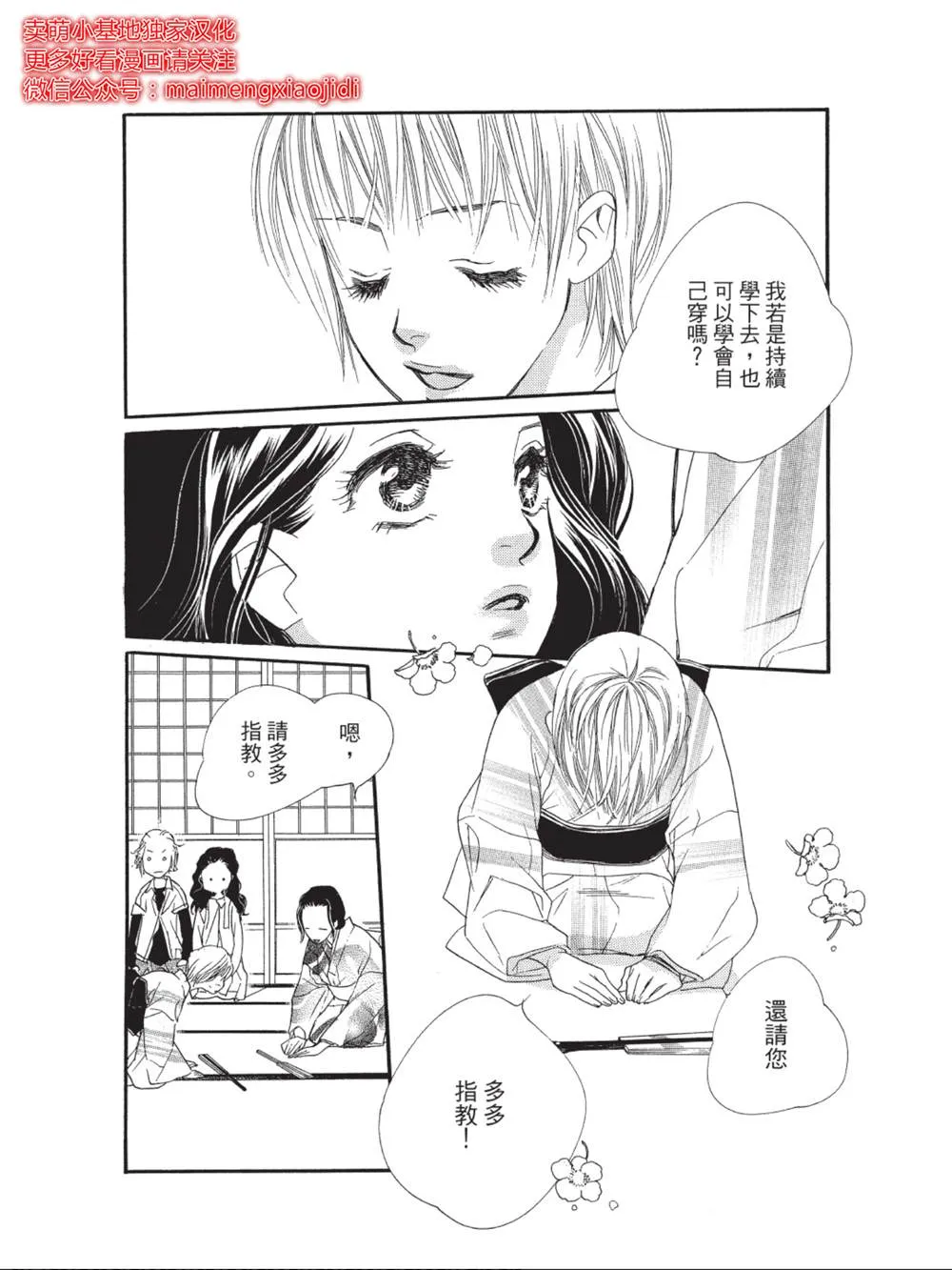 第37话 第32页