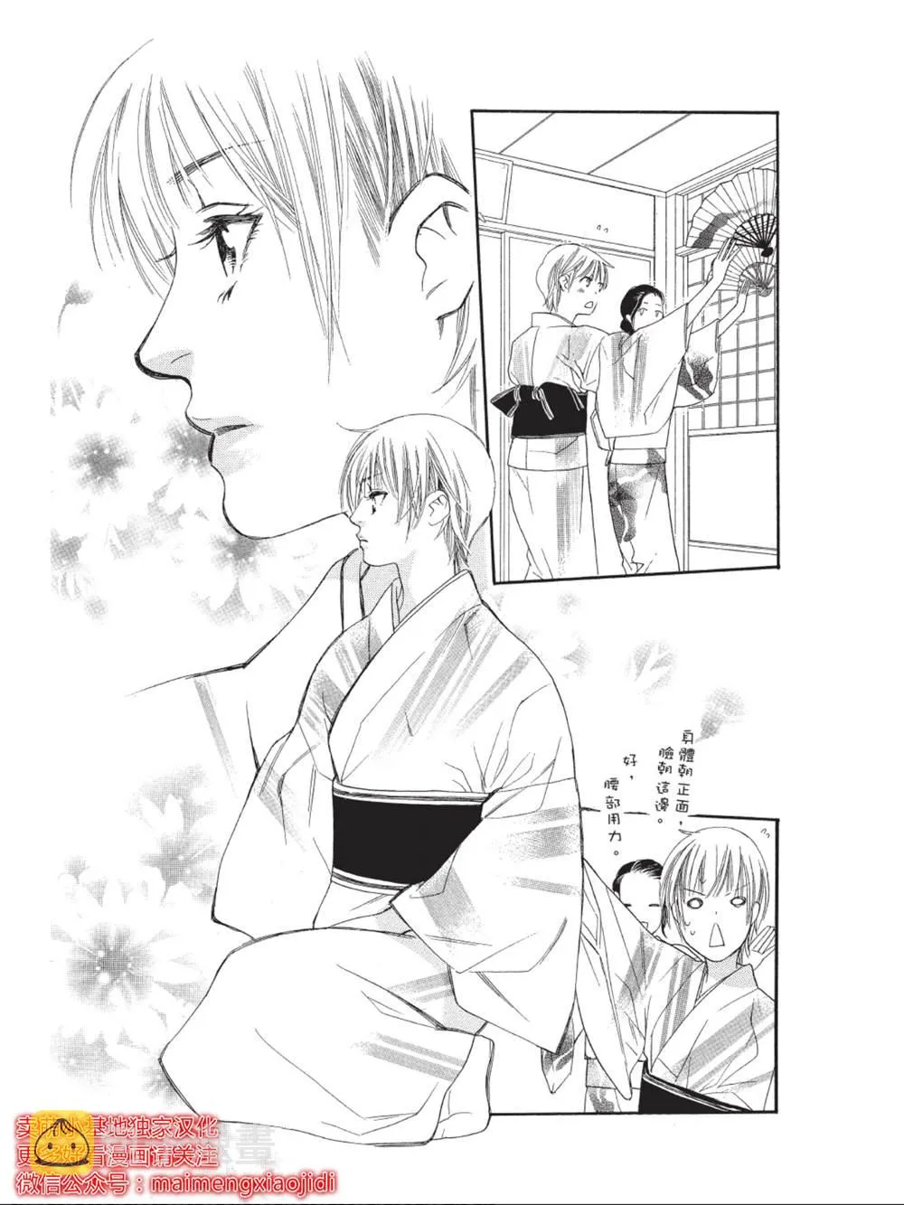 第37话 第33页