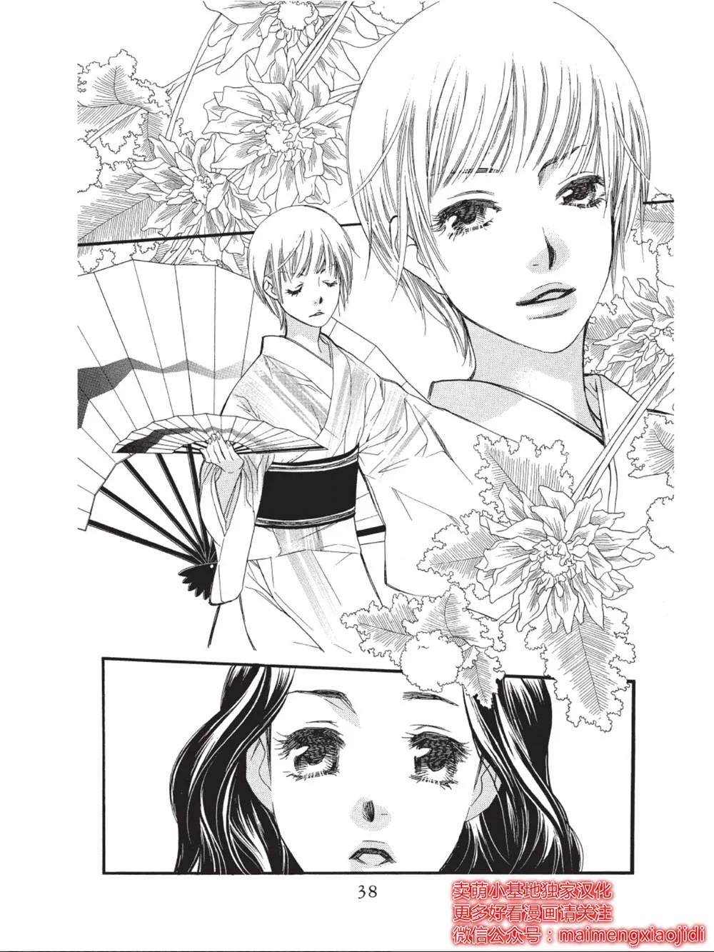 第37话 第34页