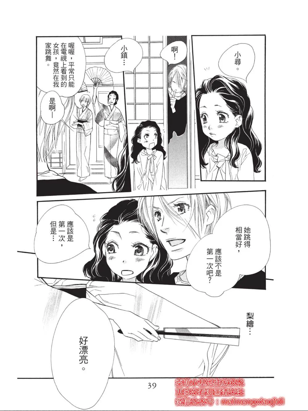 第37话 第35页