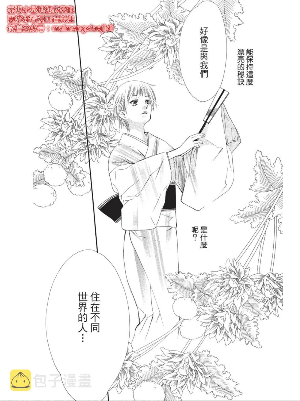 第37话 第36页