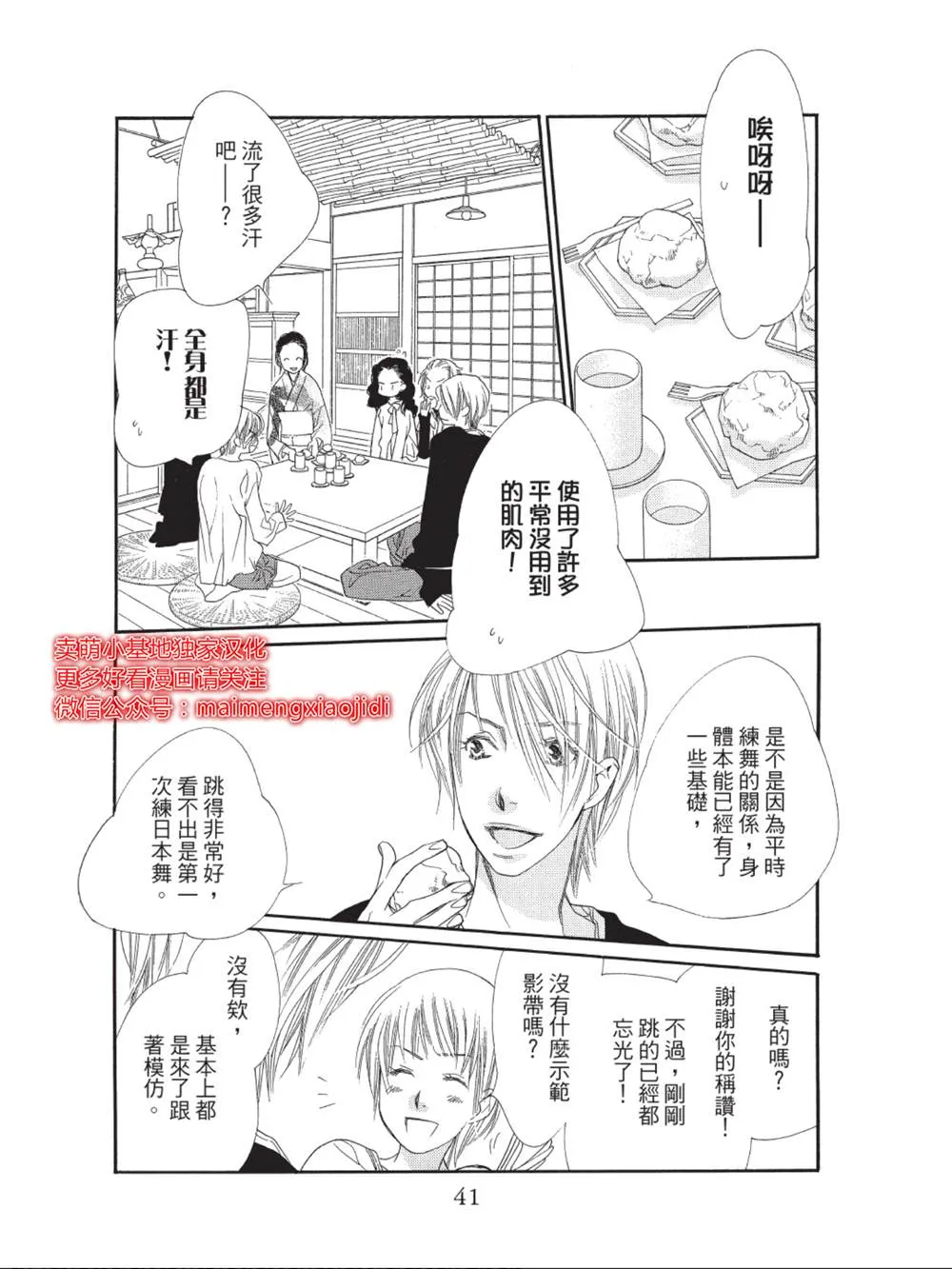 第37话 第37页