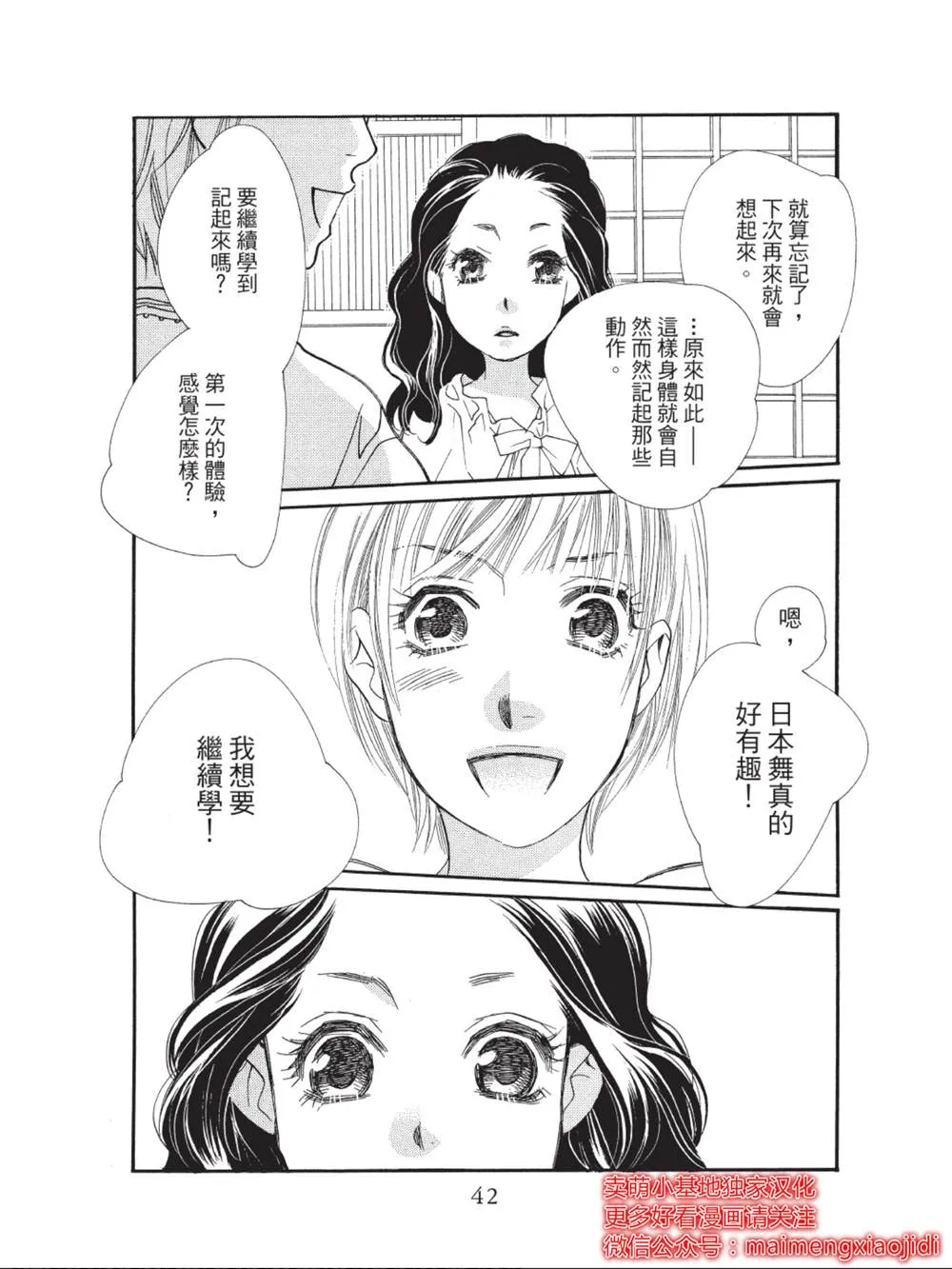 第37话 第38页