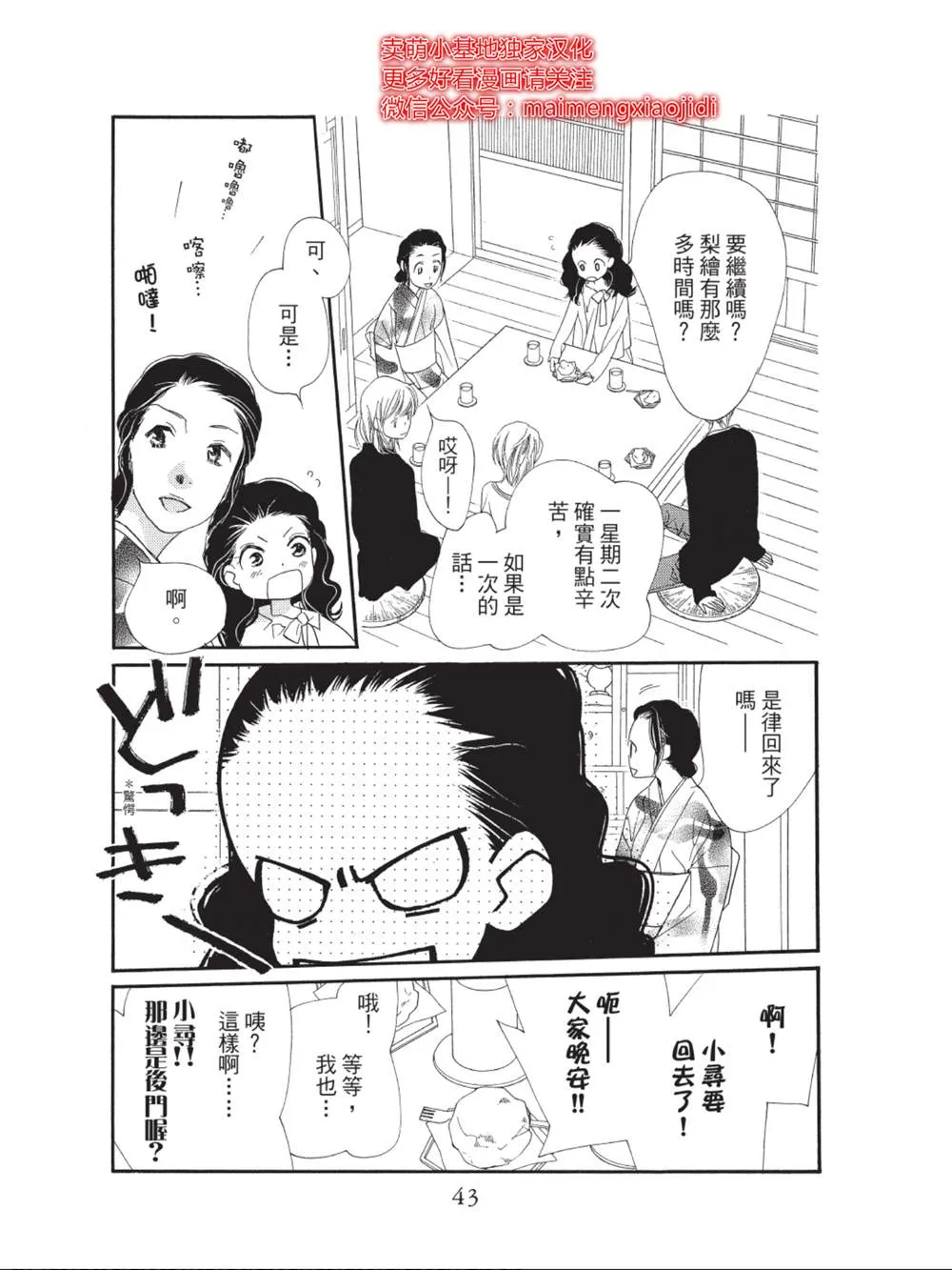 第37话 第39页