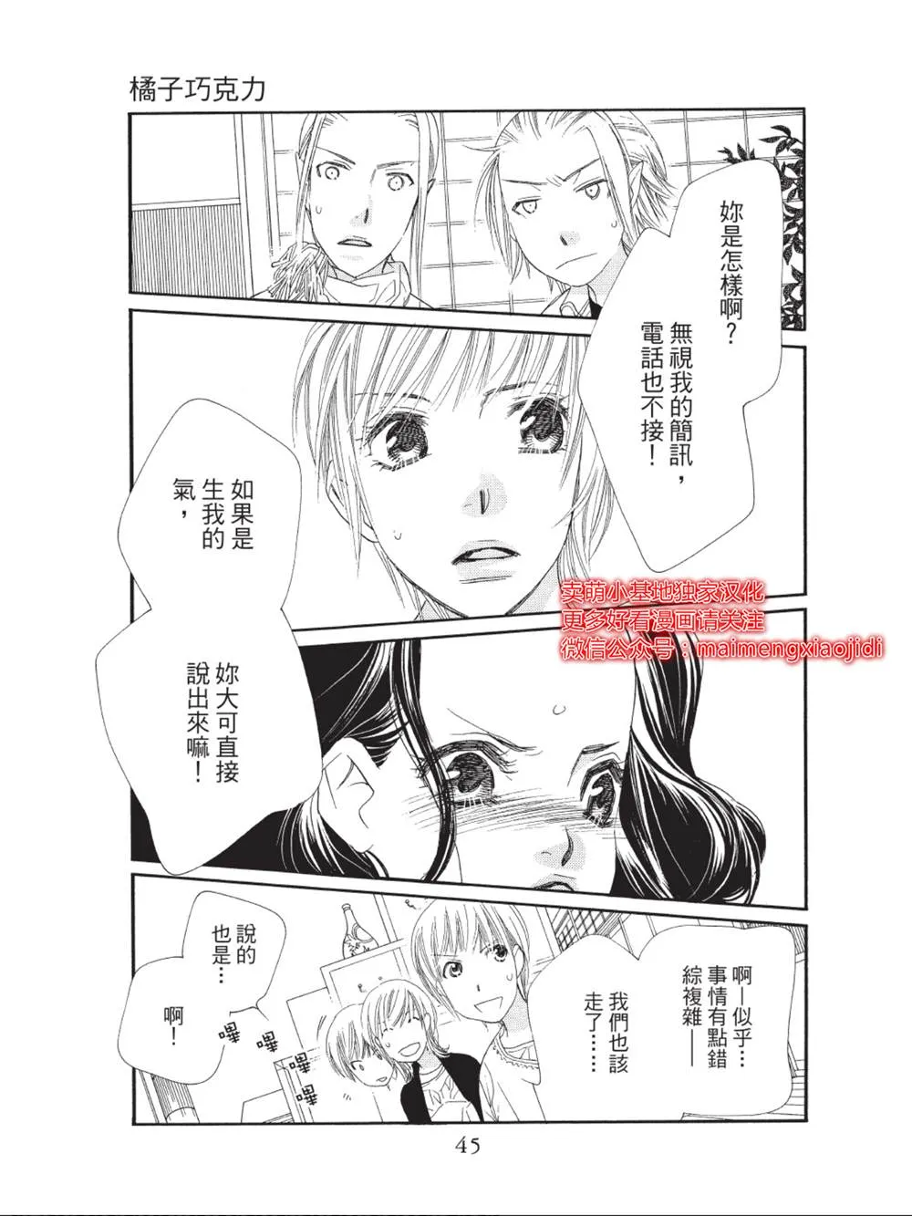 第37话 第41页