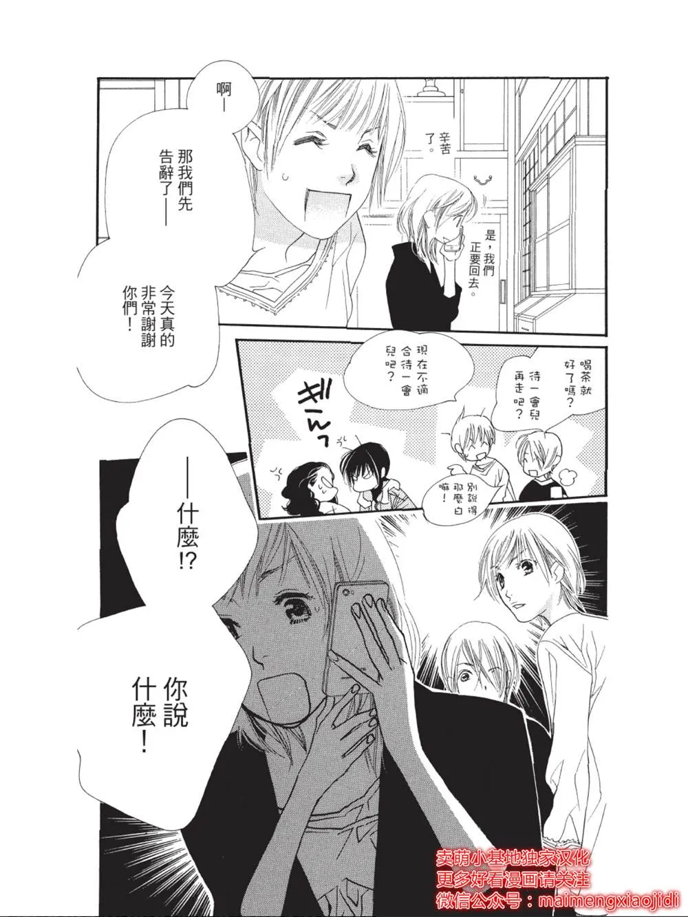 第37话 第42页