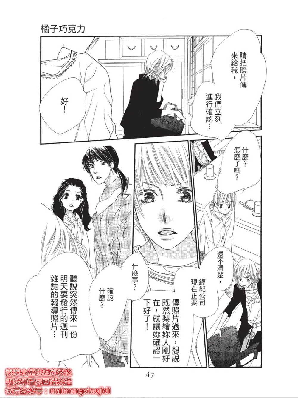 第37话 第43页