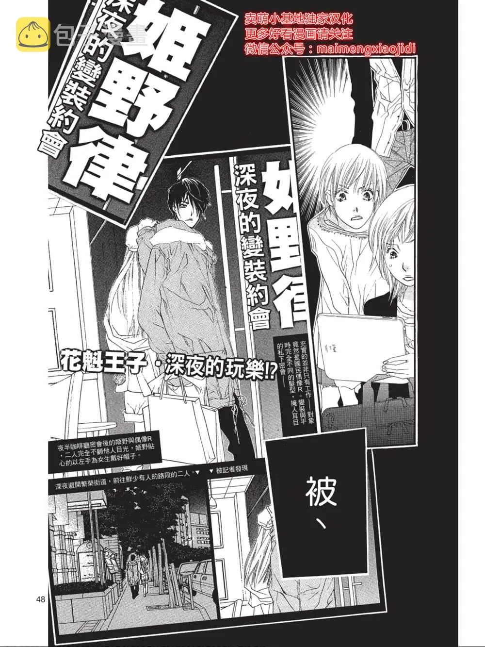 第37话 第44页