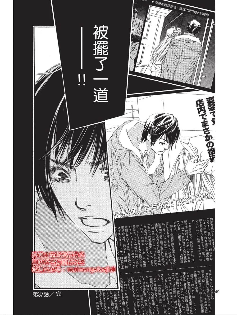 第37话 第45页