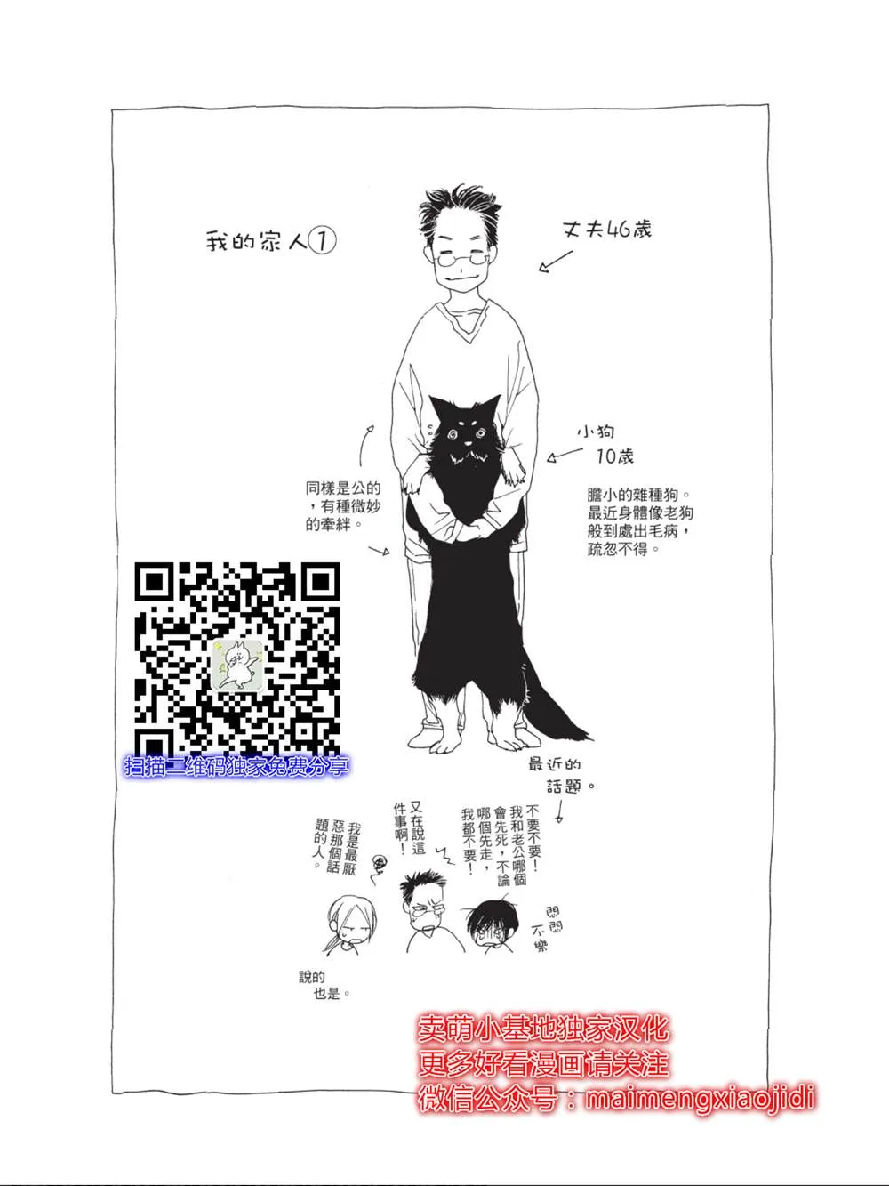 第37话 第46页