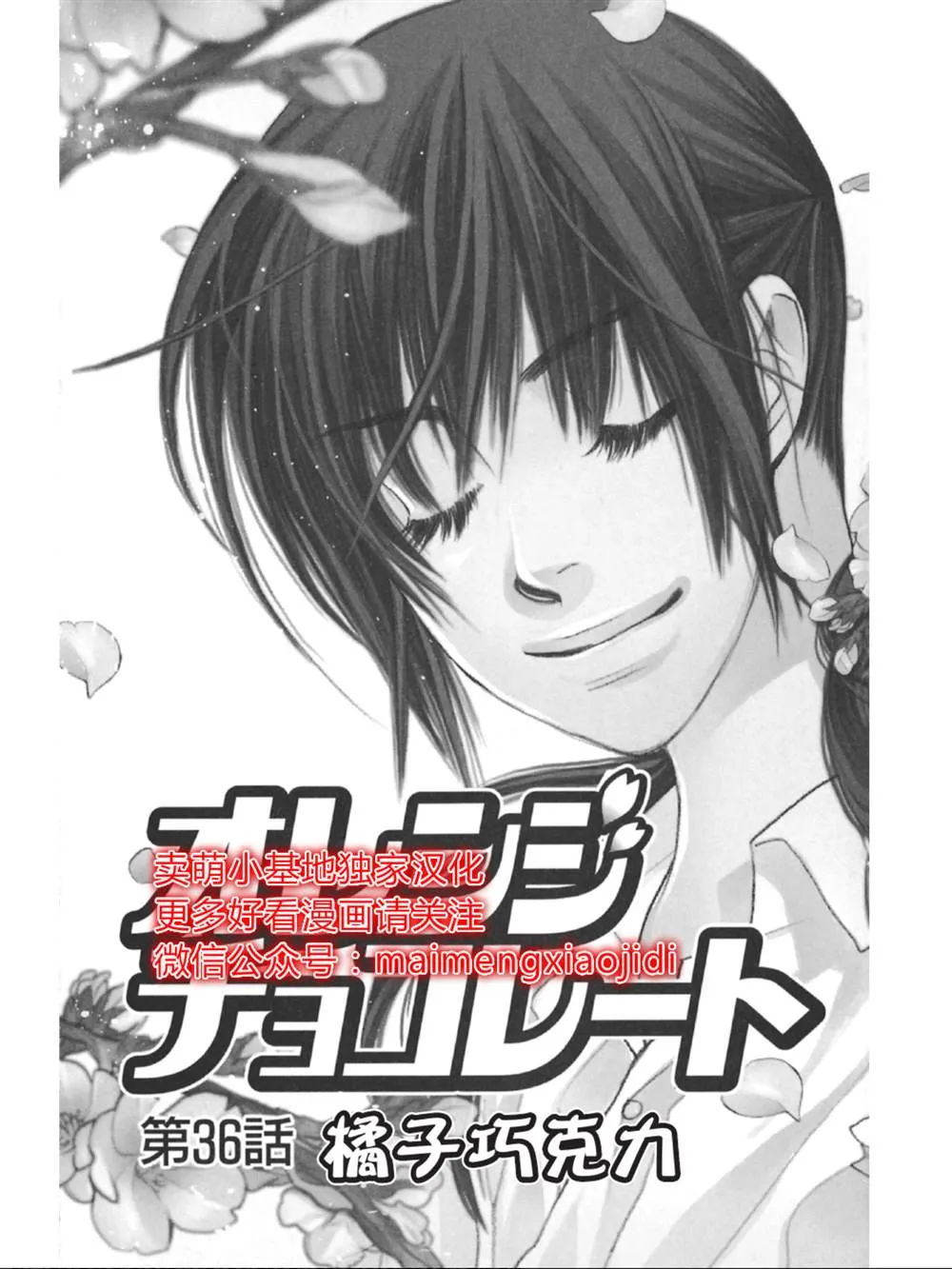第36话 第1页