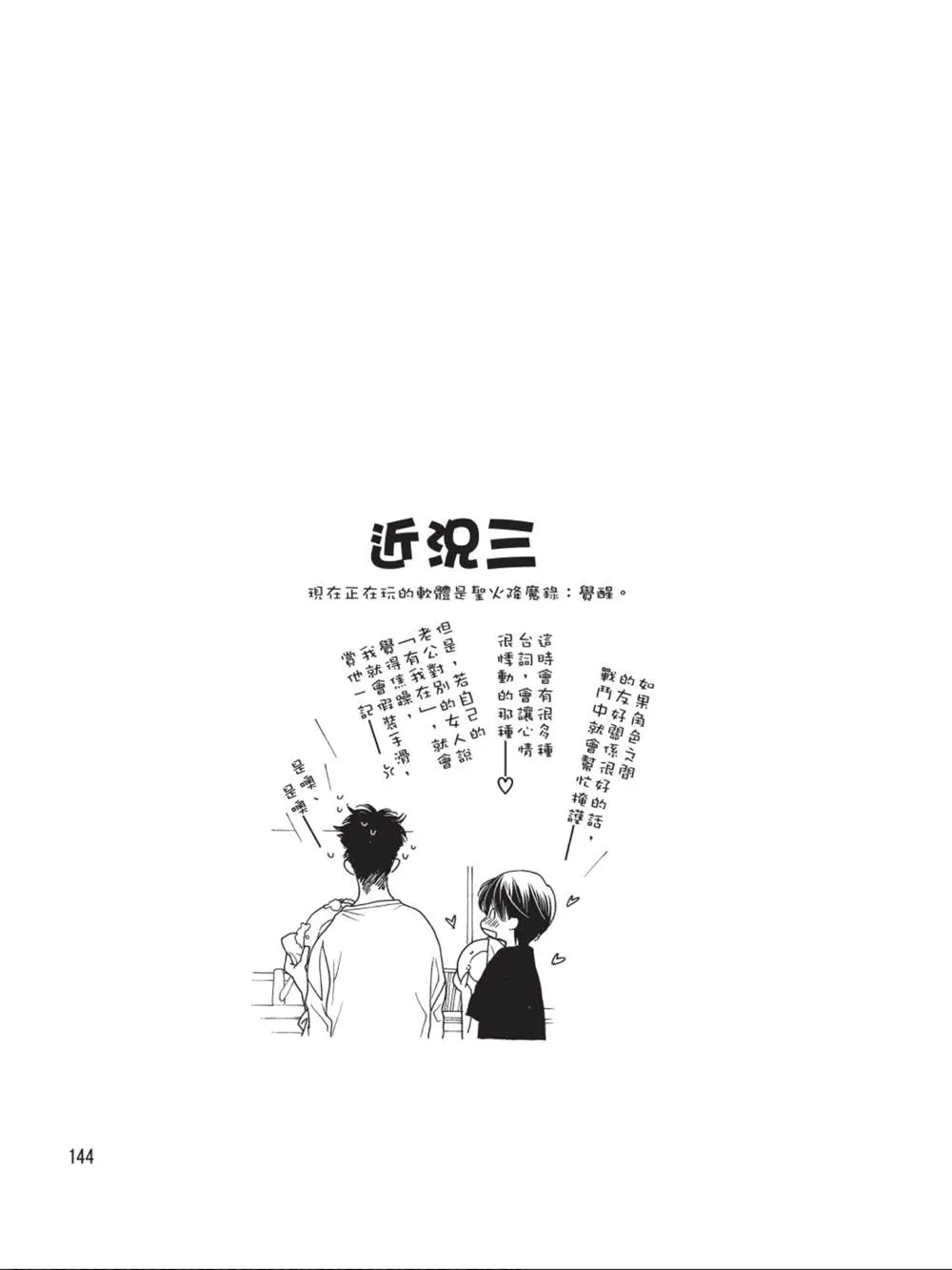 第36话 第2页