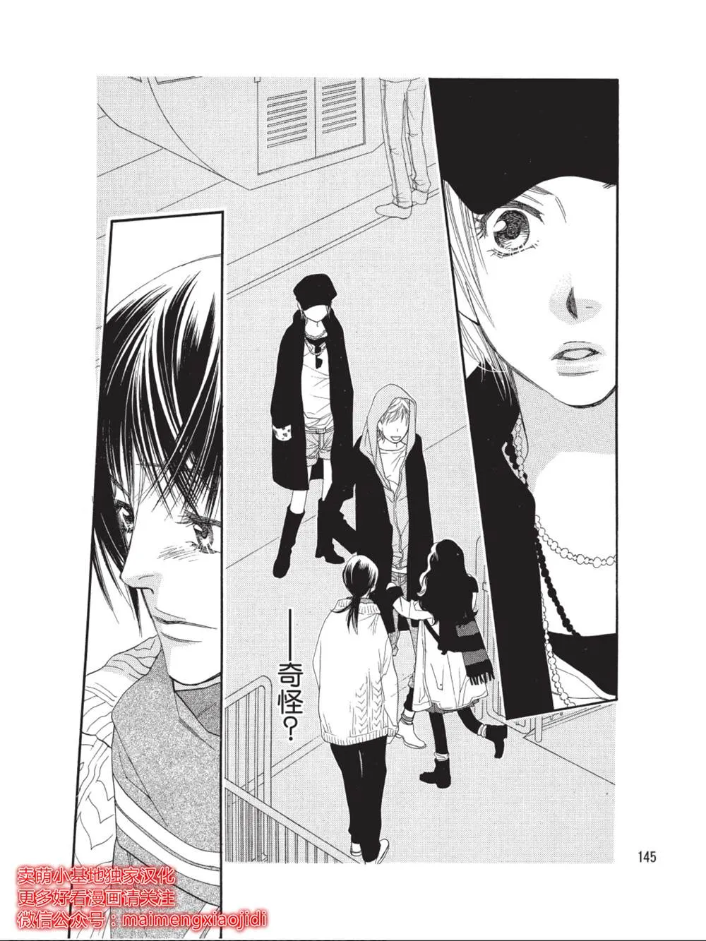 第36话 第3页