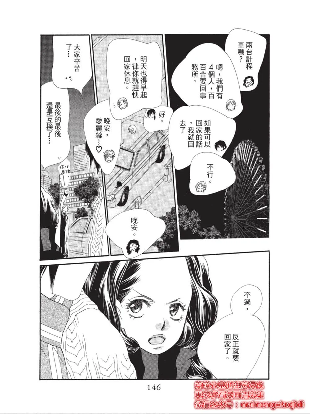 第36话 第4页