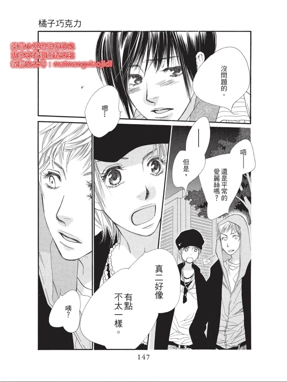 第36话 第5页