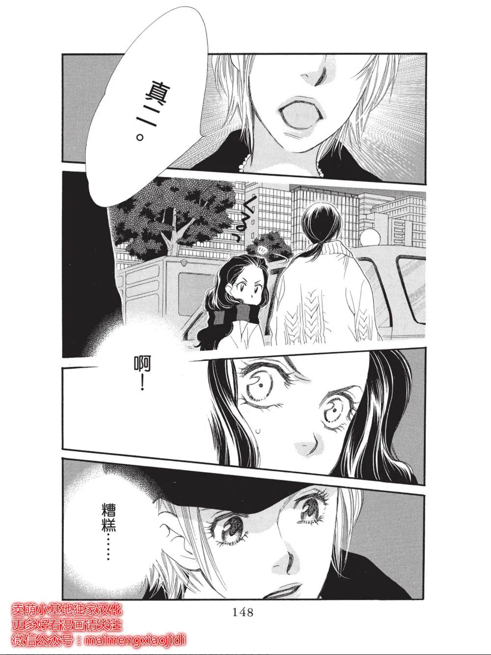 第36话 第6页