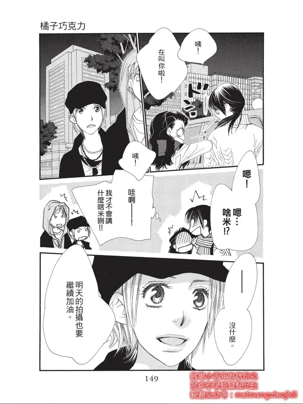 第36话 第7页
