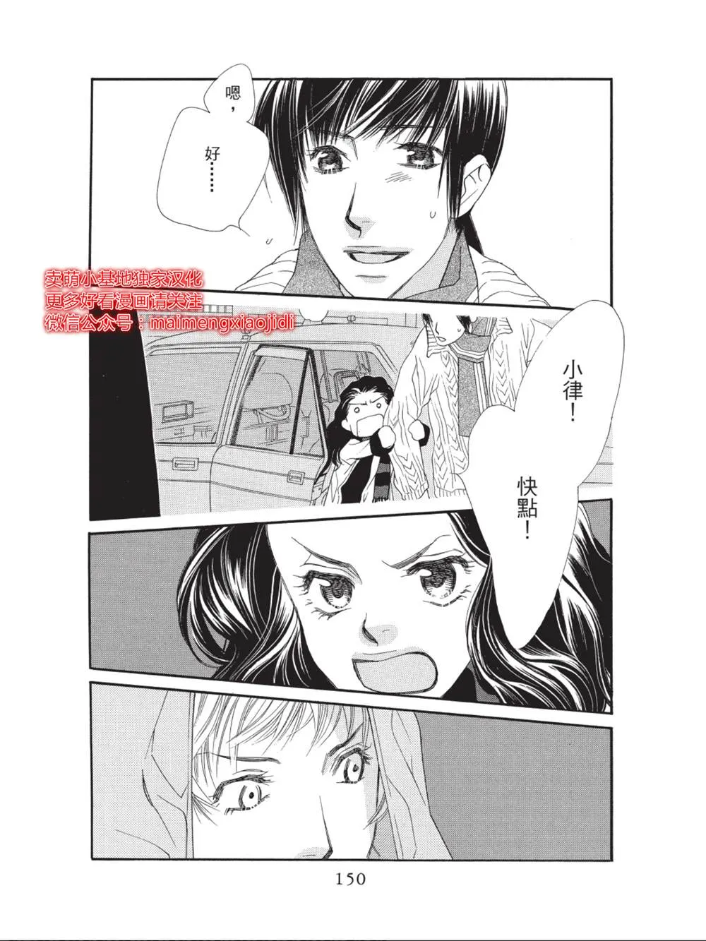 第36话 第8页