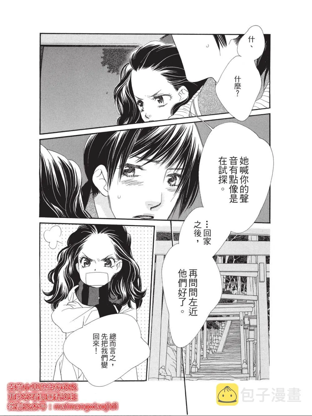 第36话 第12页