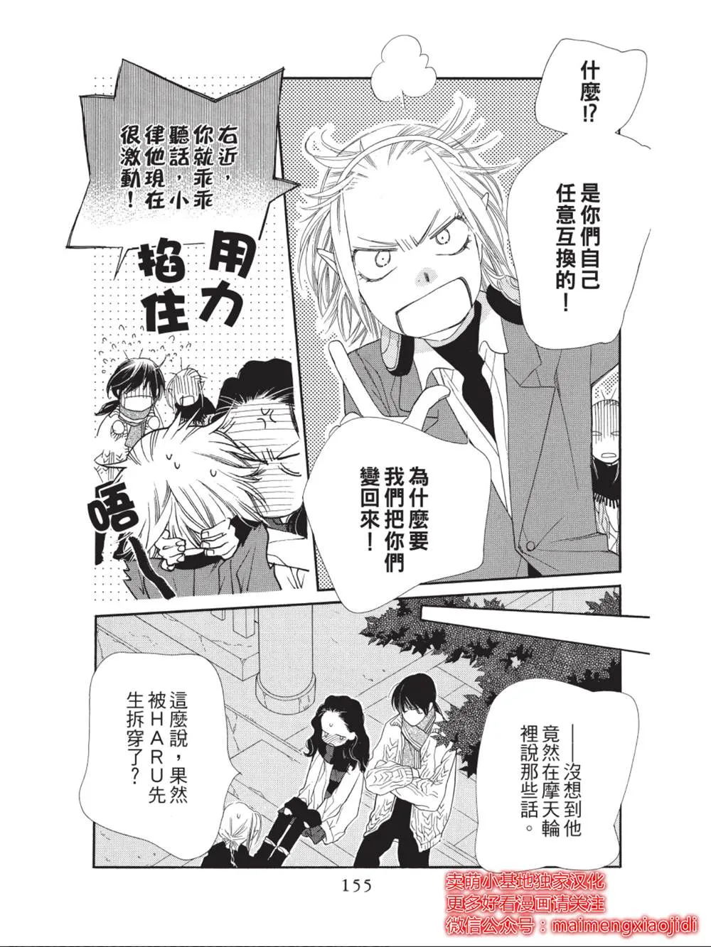 第36话 第13页