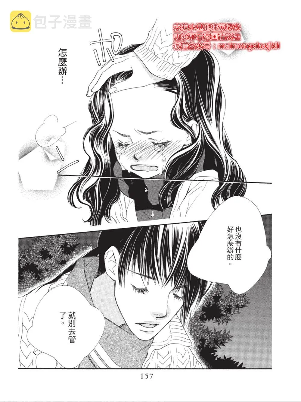 第36话 第15页