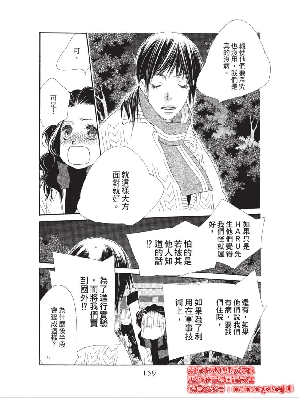 第36话 第17页