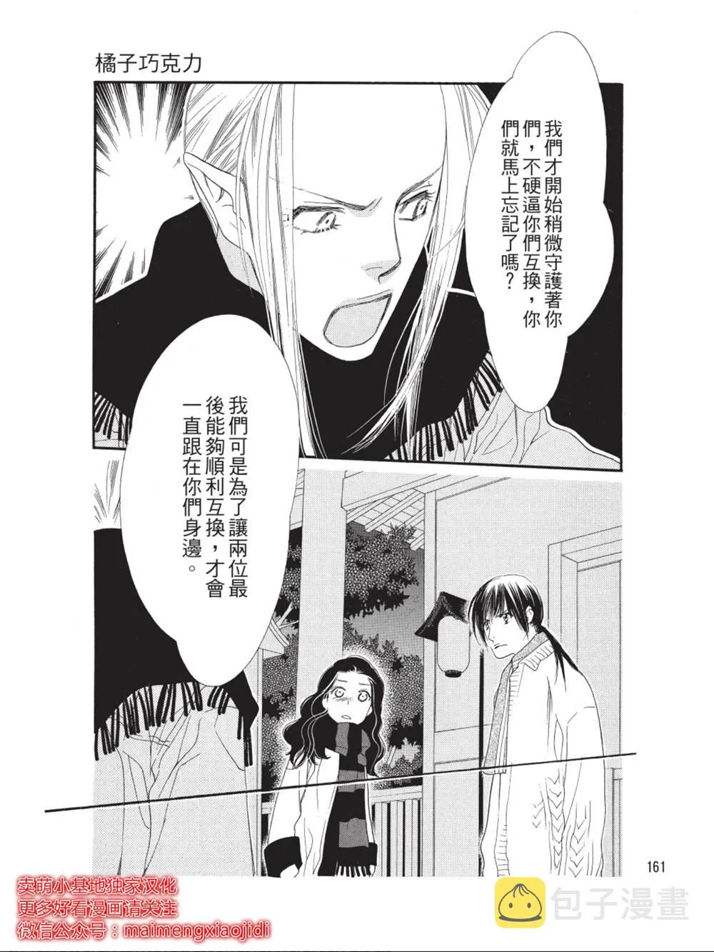 第36话 第19页