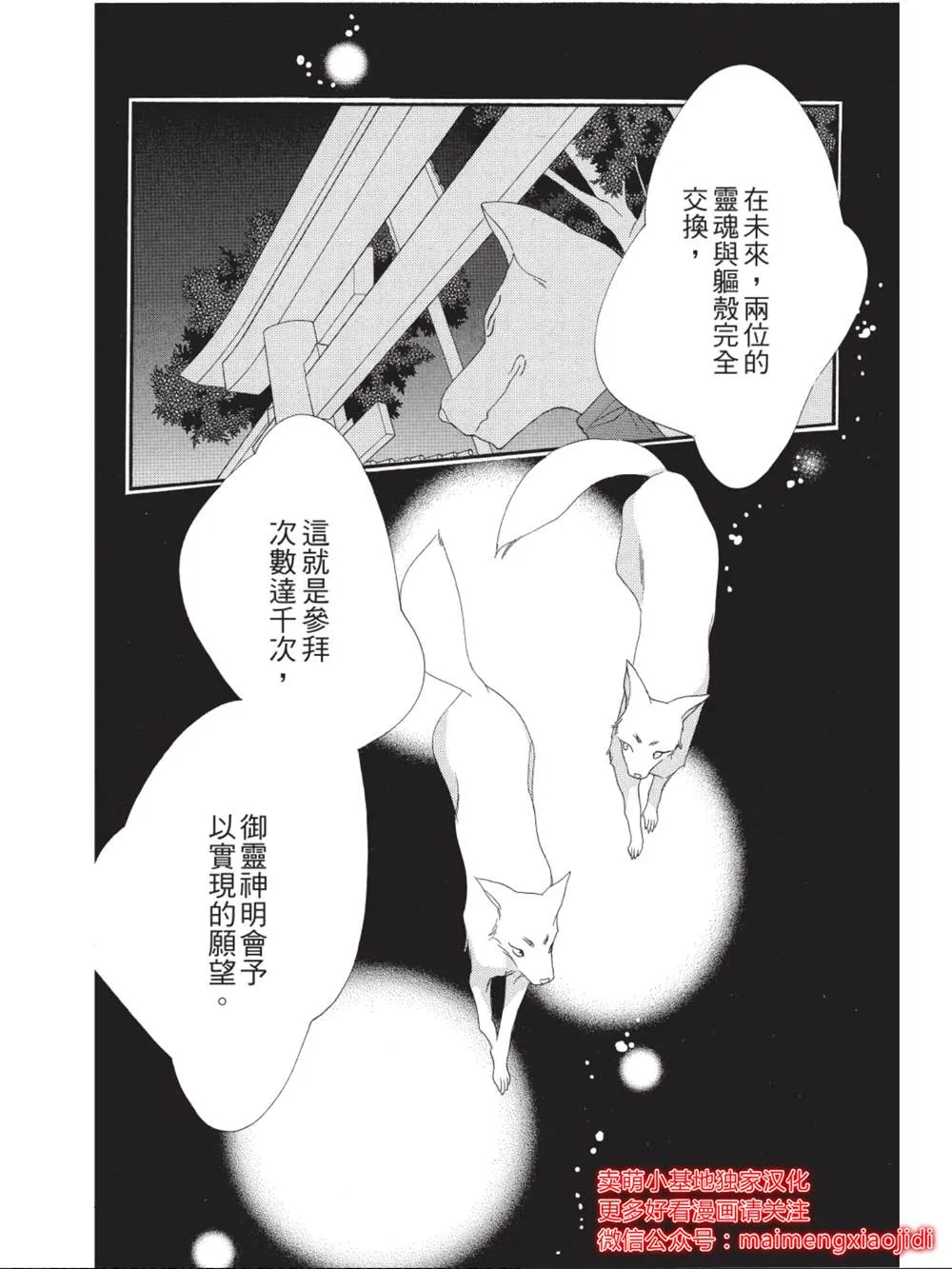 第36话 第20页