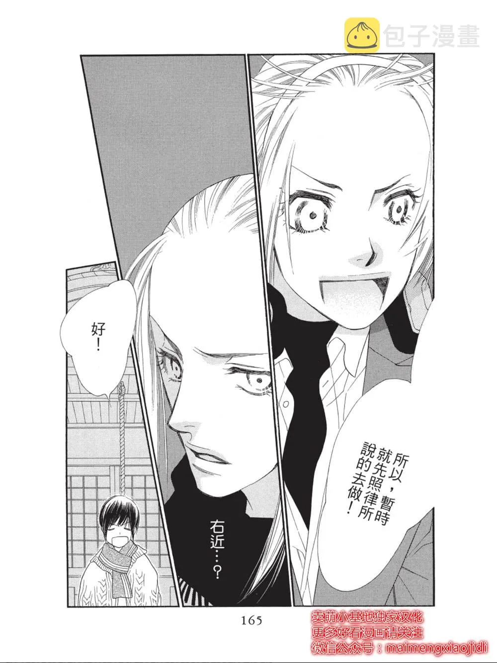 第36话 第23页