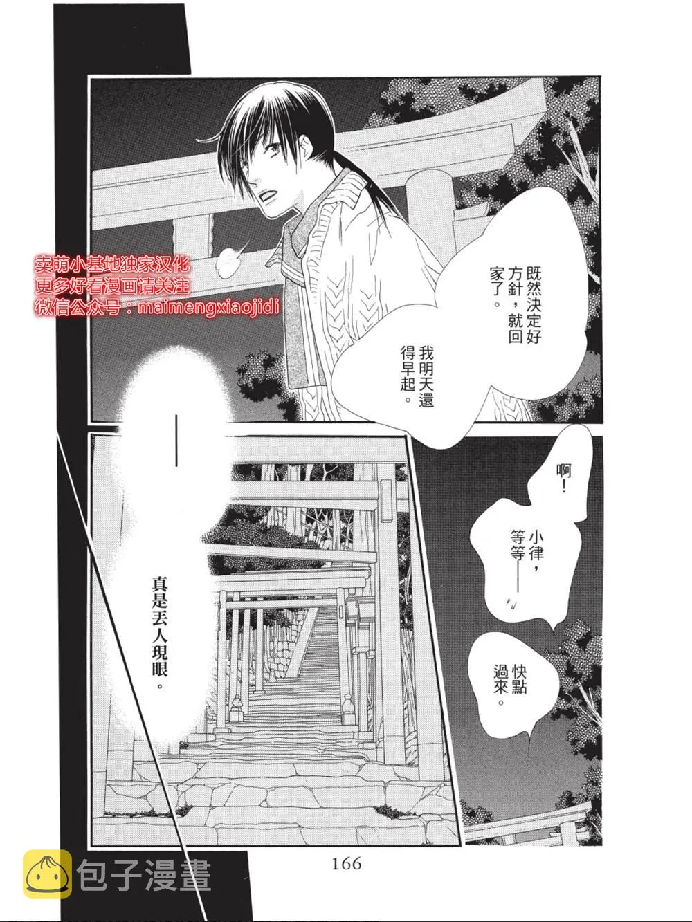 第36话 第24页