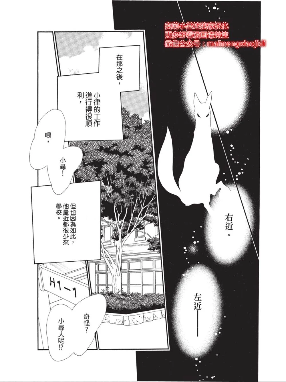 第36话 第25页