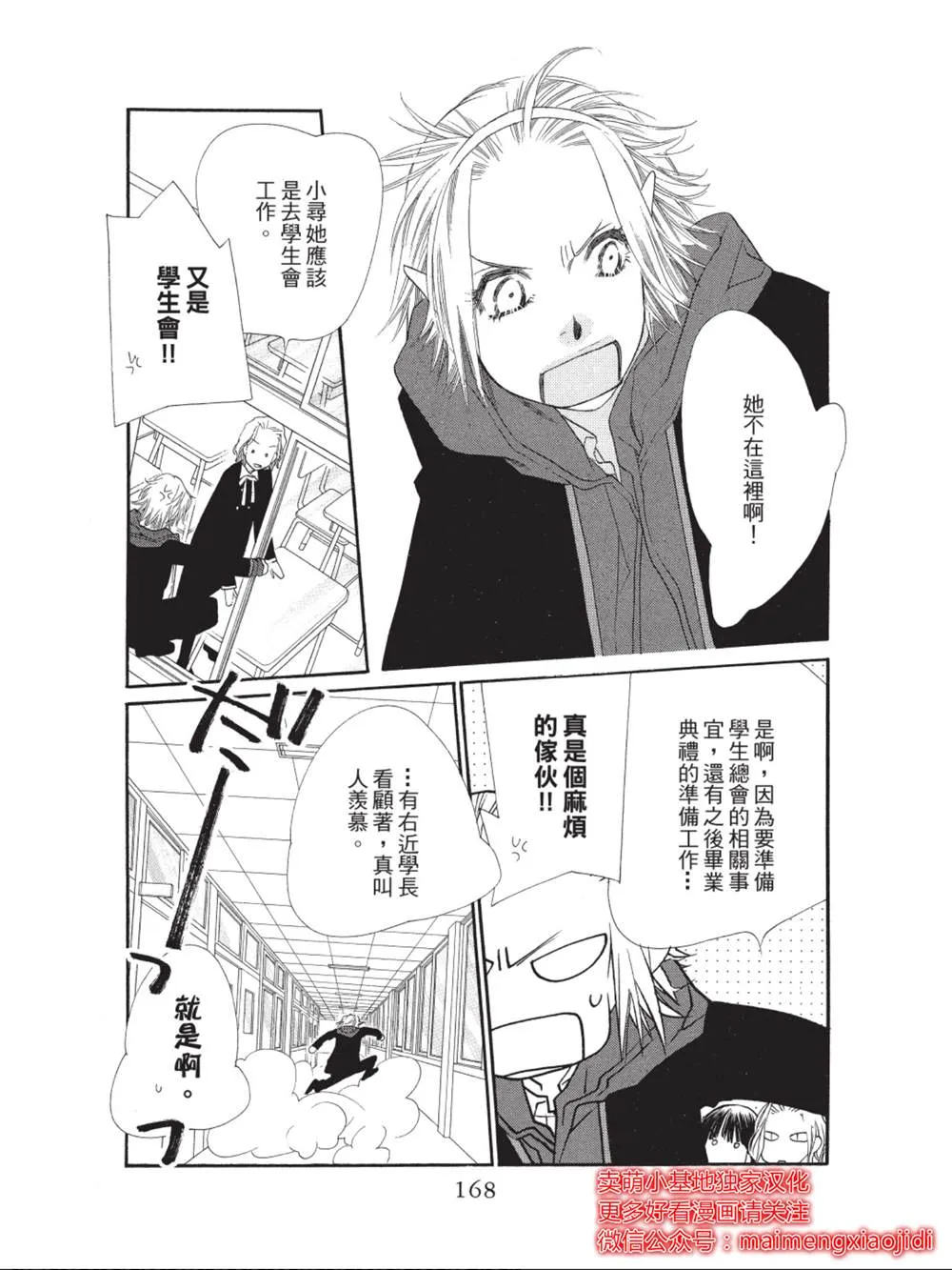 第36话 第26页