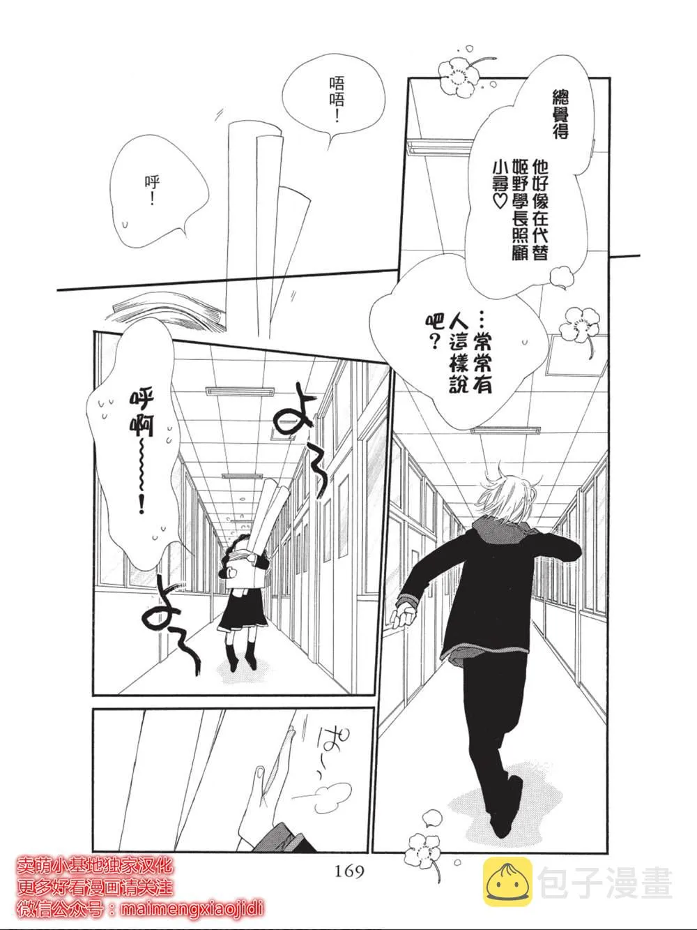 第36话 第27页