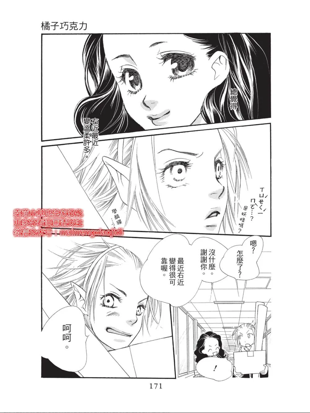 第36话 第29页