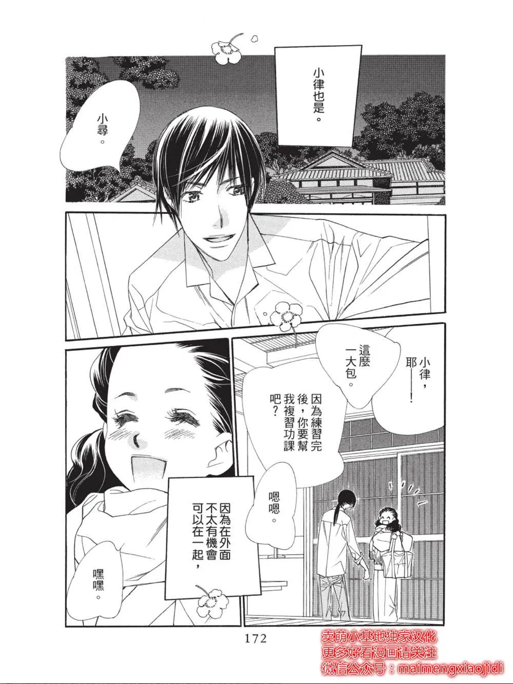 第36话 第30页