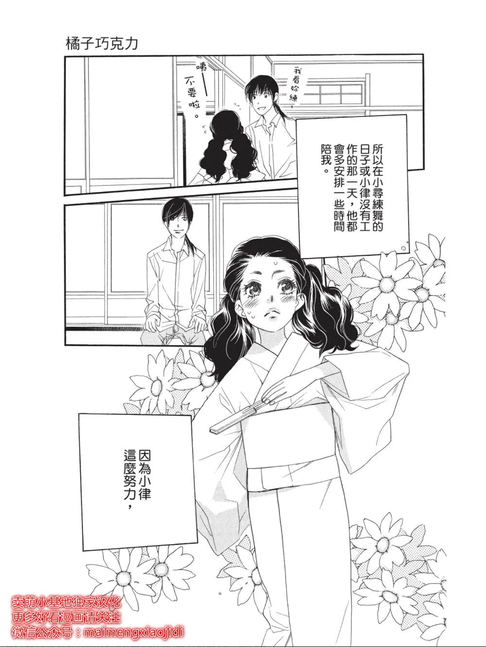 第36话 第31页
