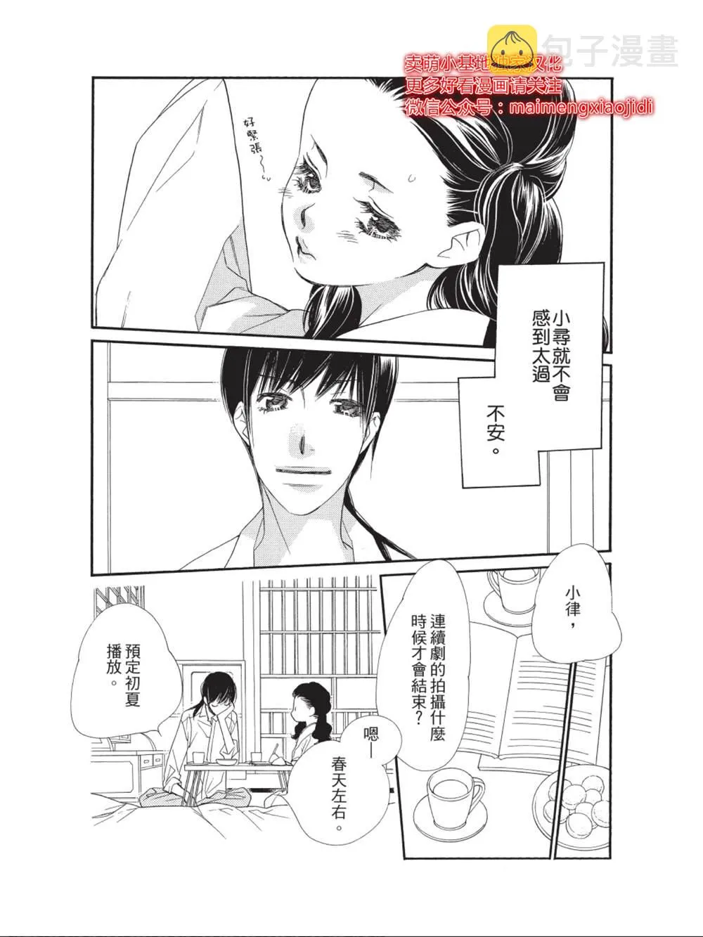 第36话 第32页