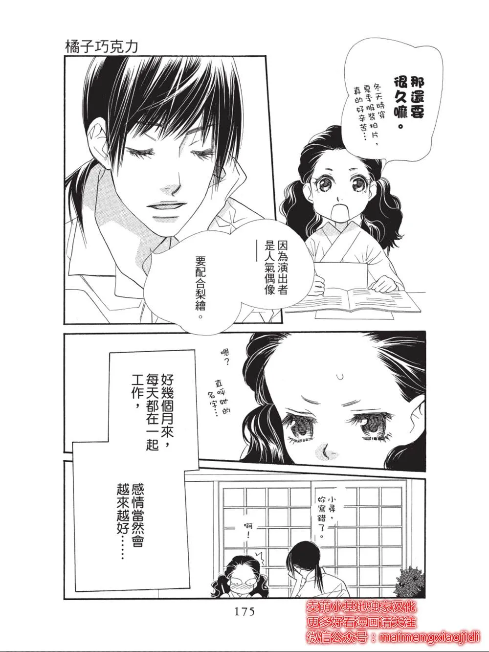 第36话 第33页